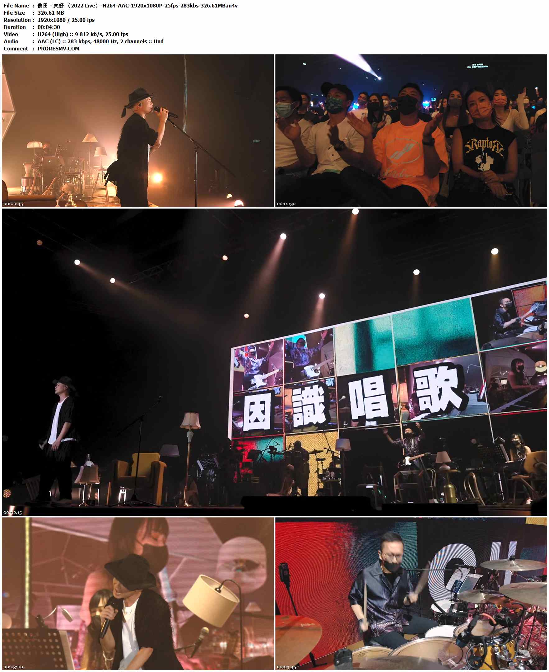 侧田 - 您好 （2022 Live）-H264-AAC-1920x1080P-25fps-283kbs-326.61MB官方MV_高清MV